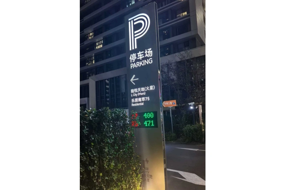 带停车位导向