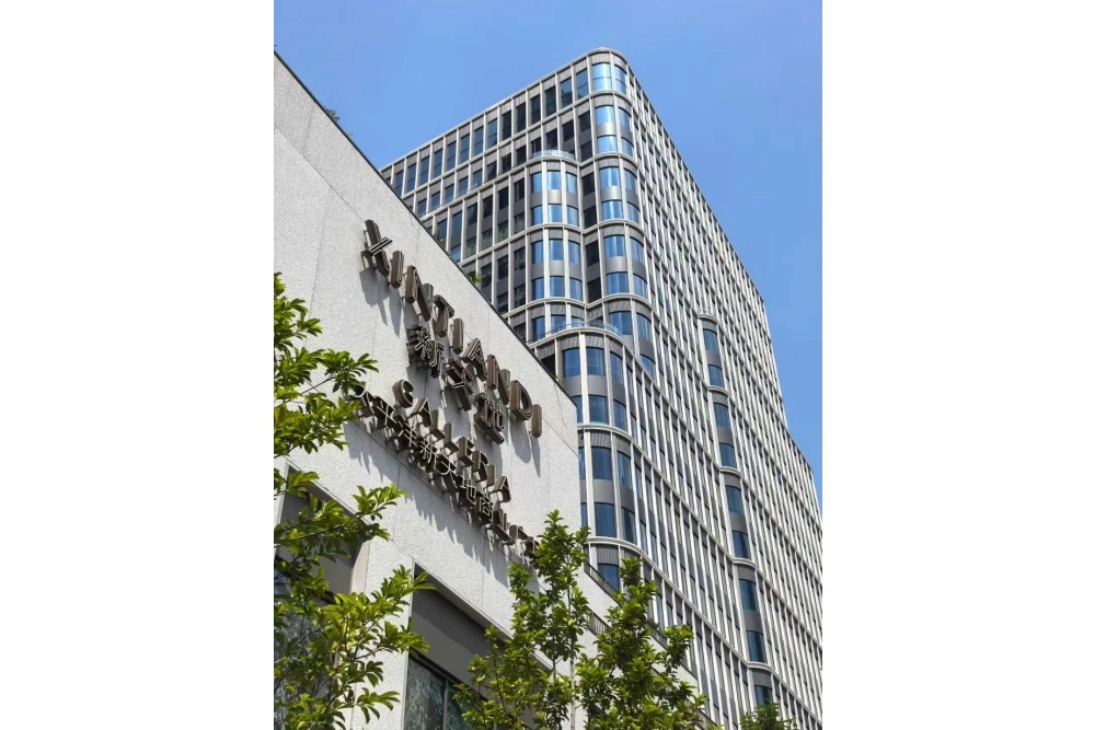 新天地户外字