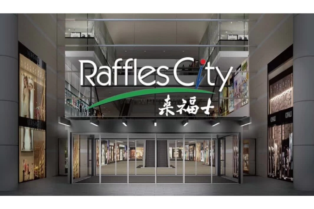 来福士发光字