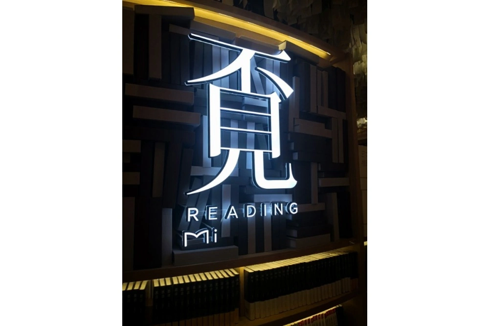 覔书店
