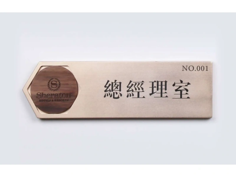 酒店客房门牌系统整体解决方案