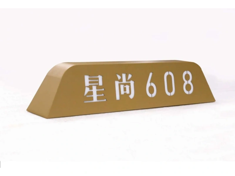 酒店客房门牌系统整体解决方案