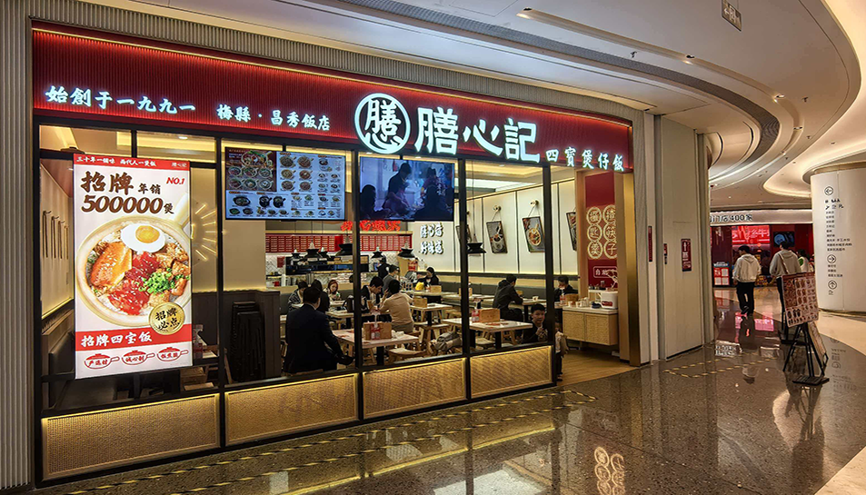 门头招牌